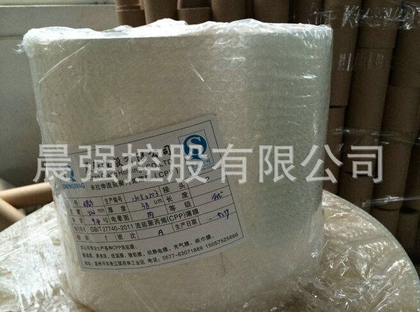 車間溫度影響流延聚丙烯薄膜！